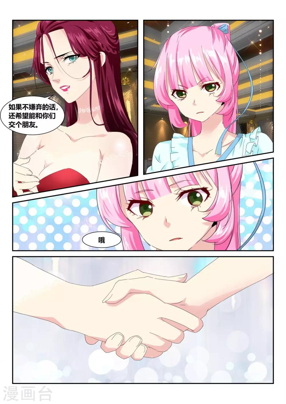 第53话3-第55话