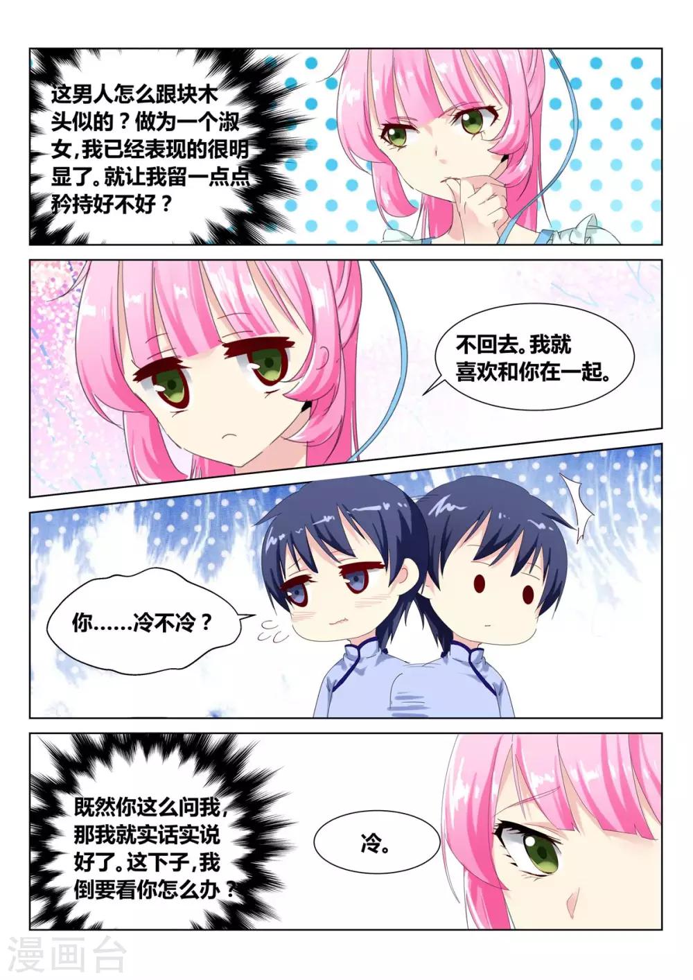 第54话1-第57话