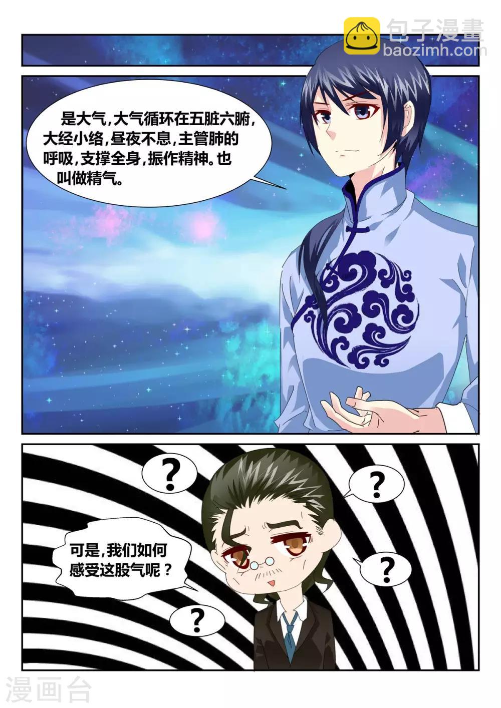 第54话3-第59话