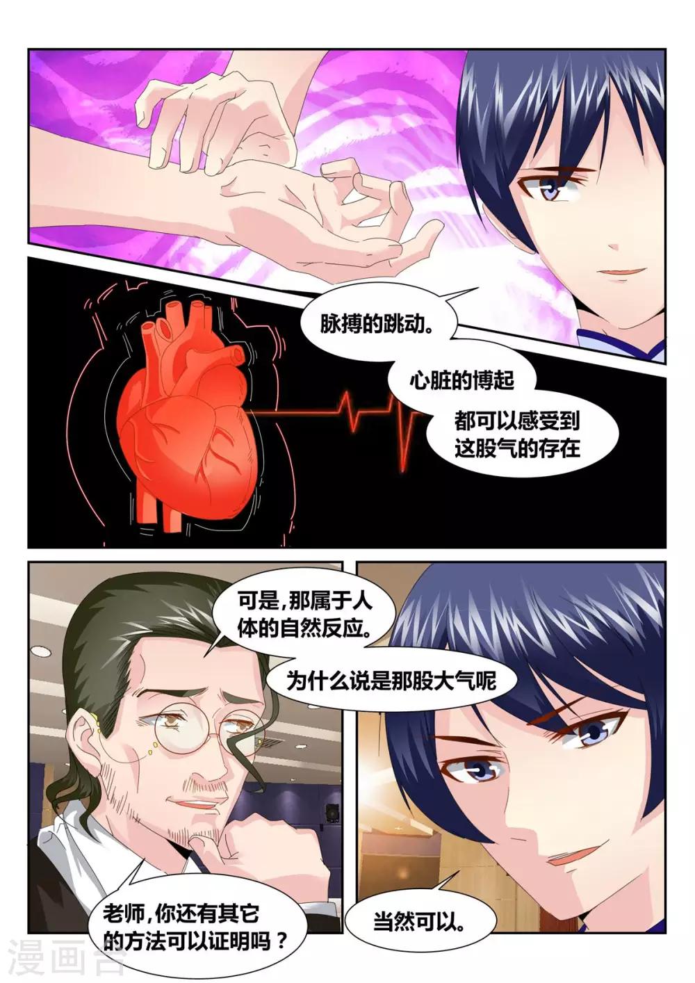 第54话3-第59话