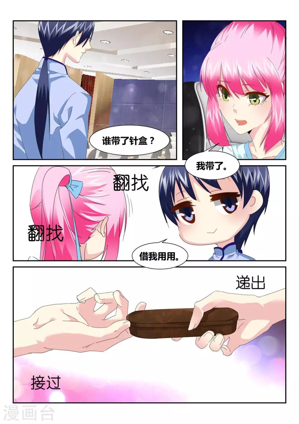 第54话3-第59话