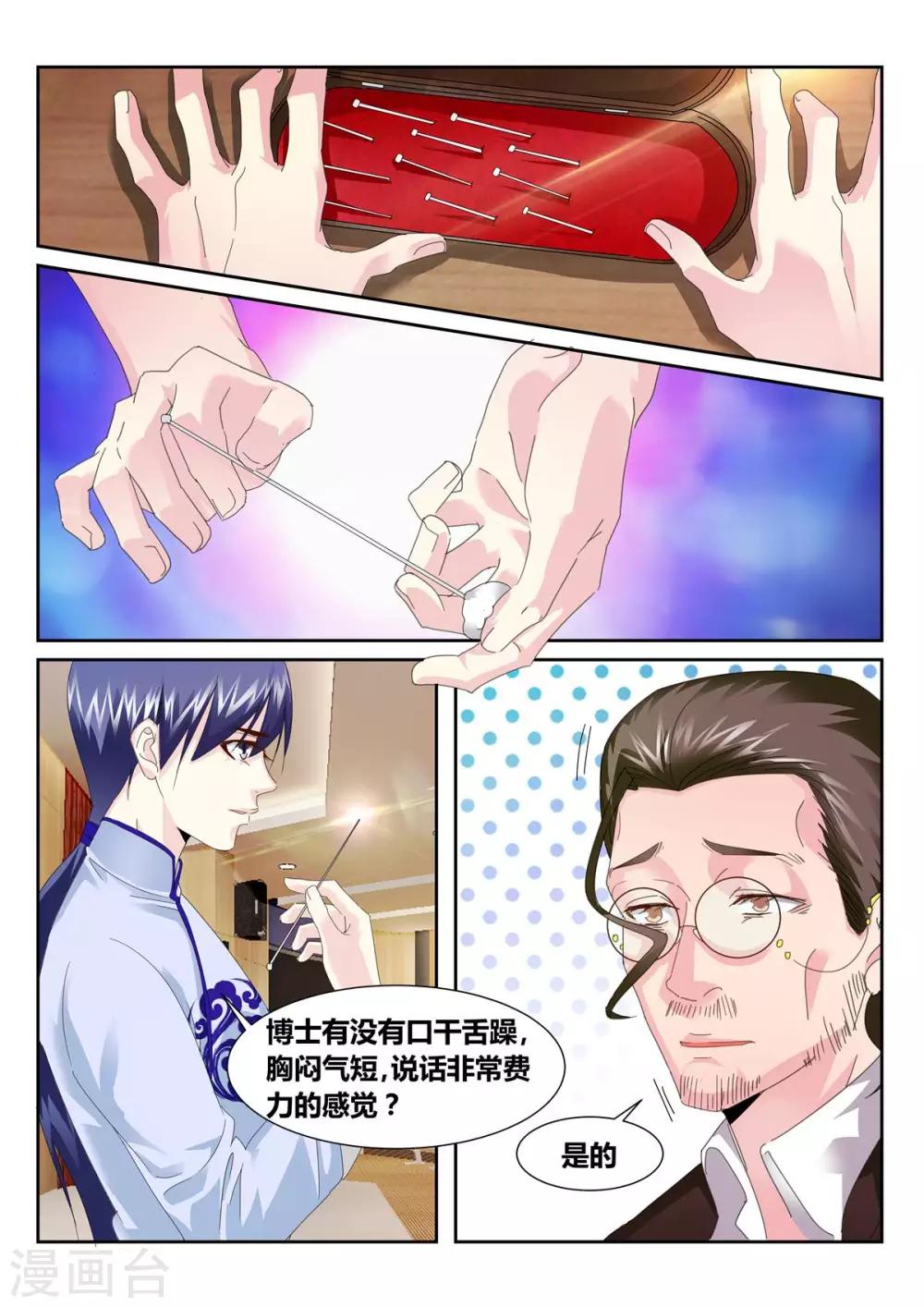 第54话3-第59话