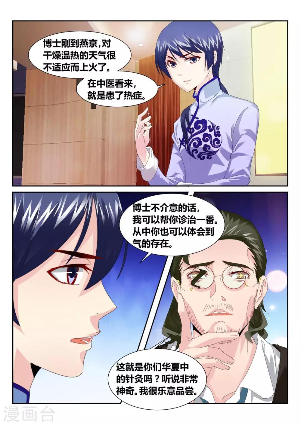 第54话3-第59话