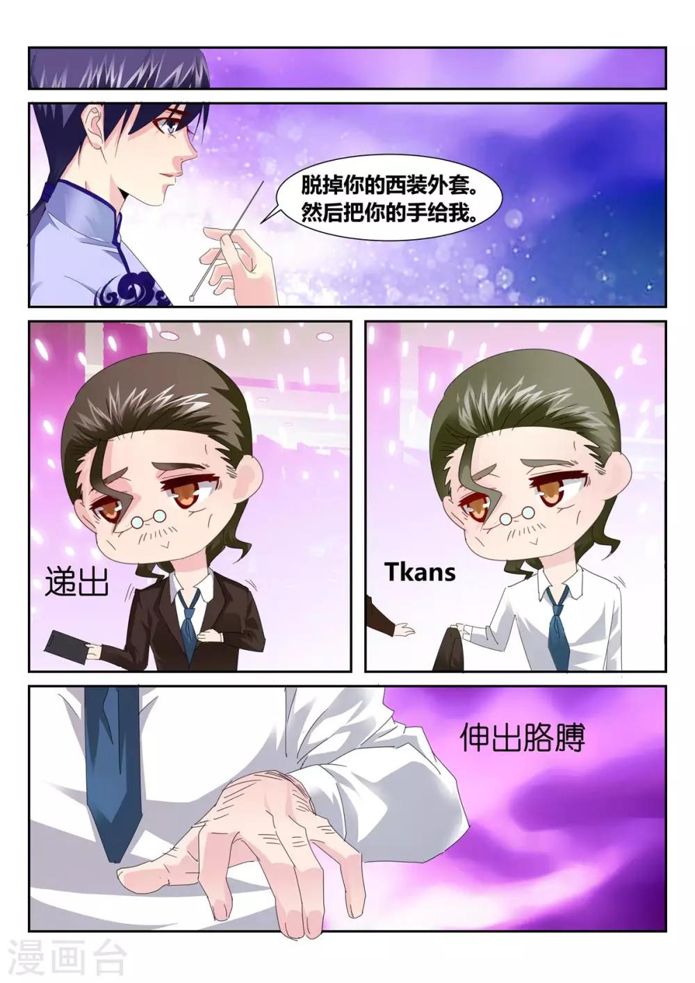 第54话3-第59话