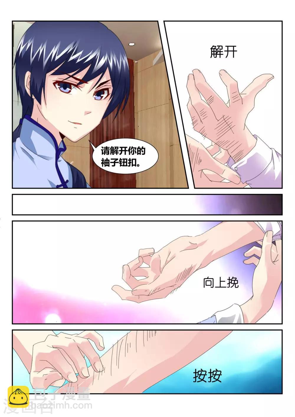 第54话3-第59话