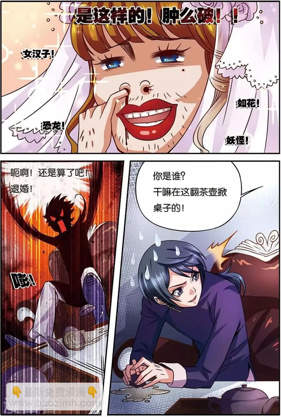 第7话 闻人世家-第7话