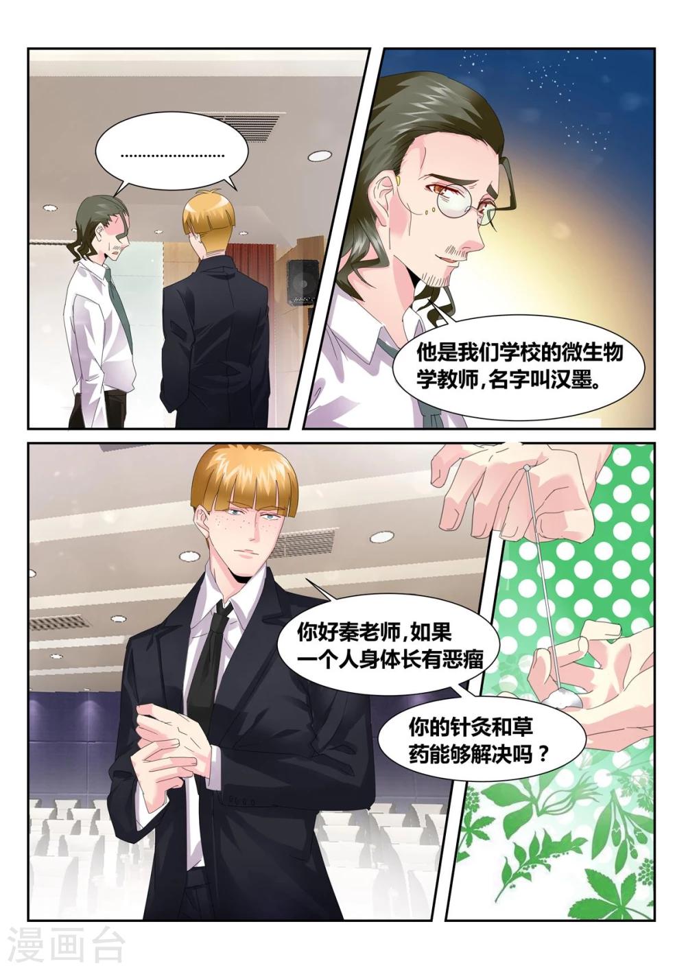 第55话1-第61话