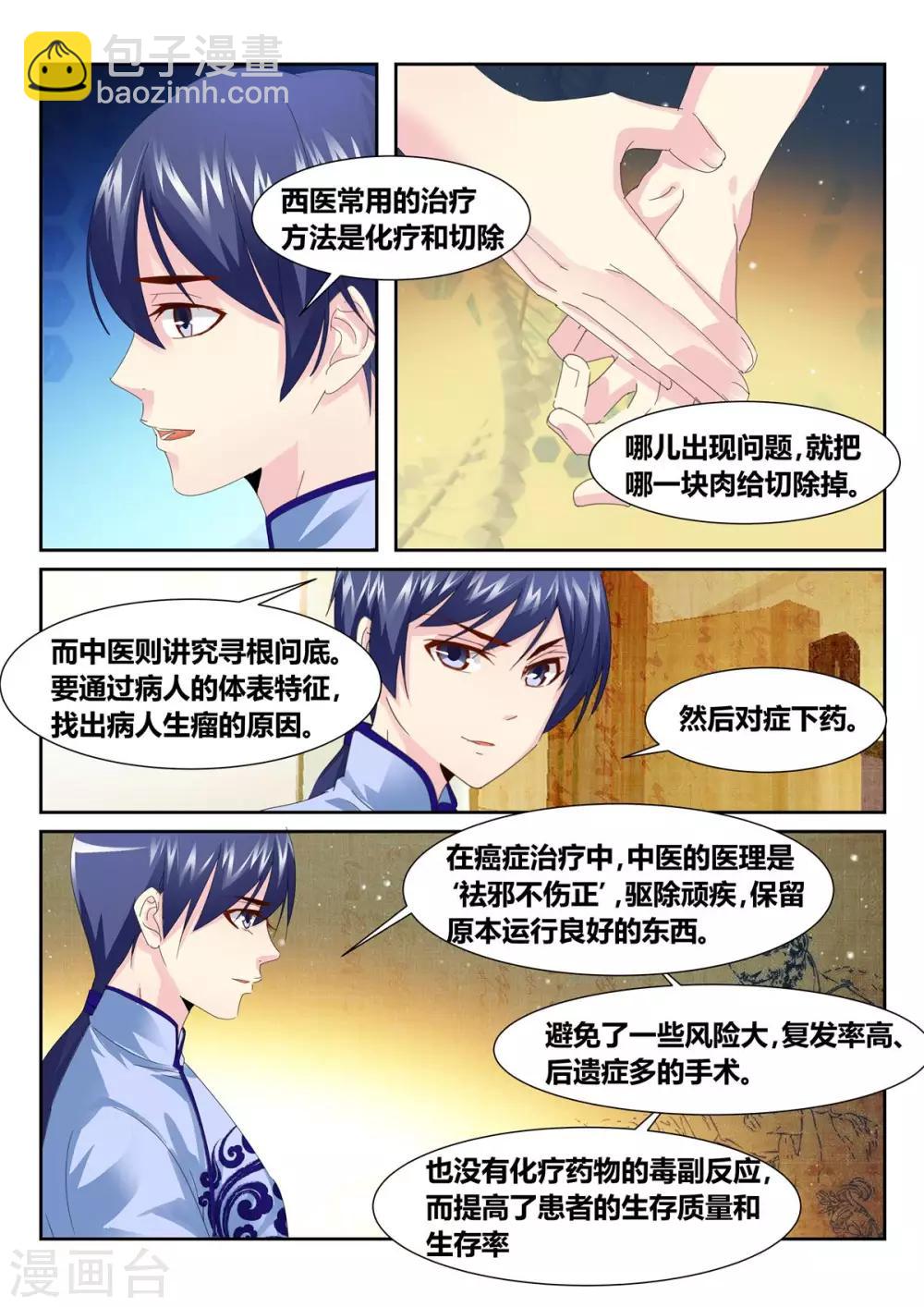 第55话1-第61话