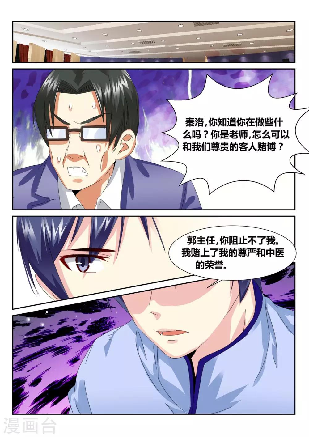 第55话3-第63话