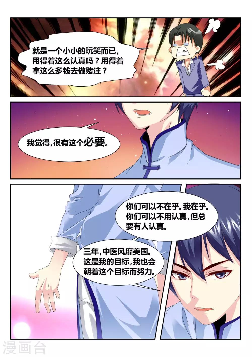 第55话3-第63话