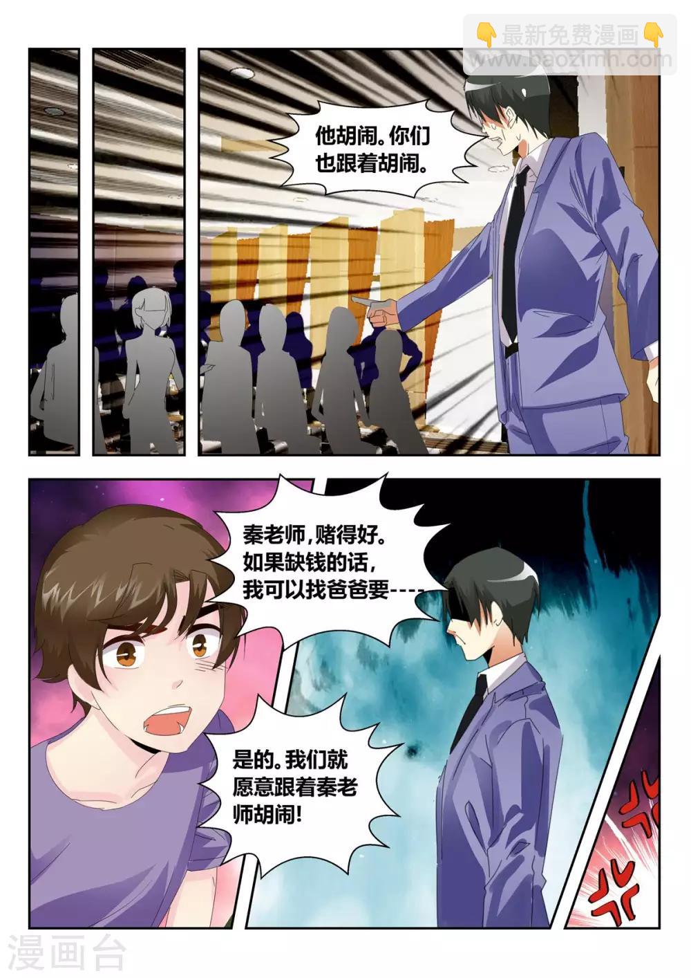 第55话3-第63话