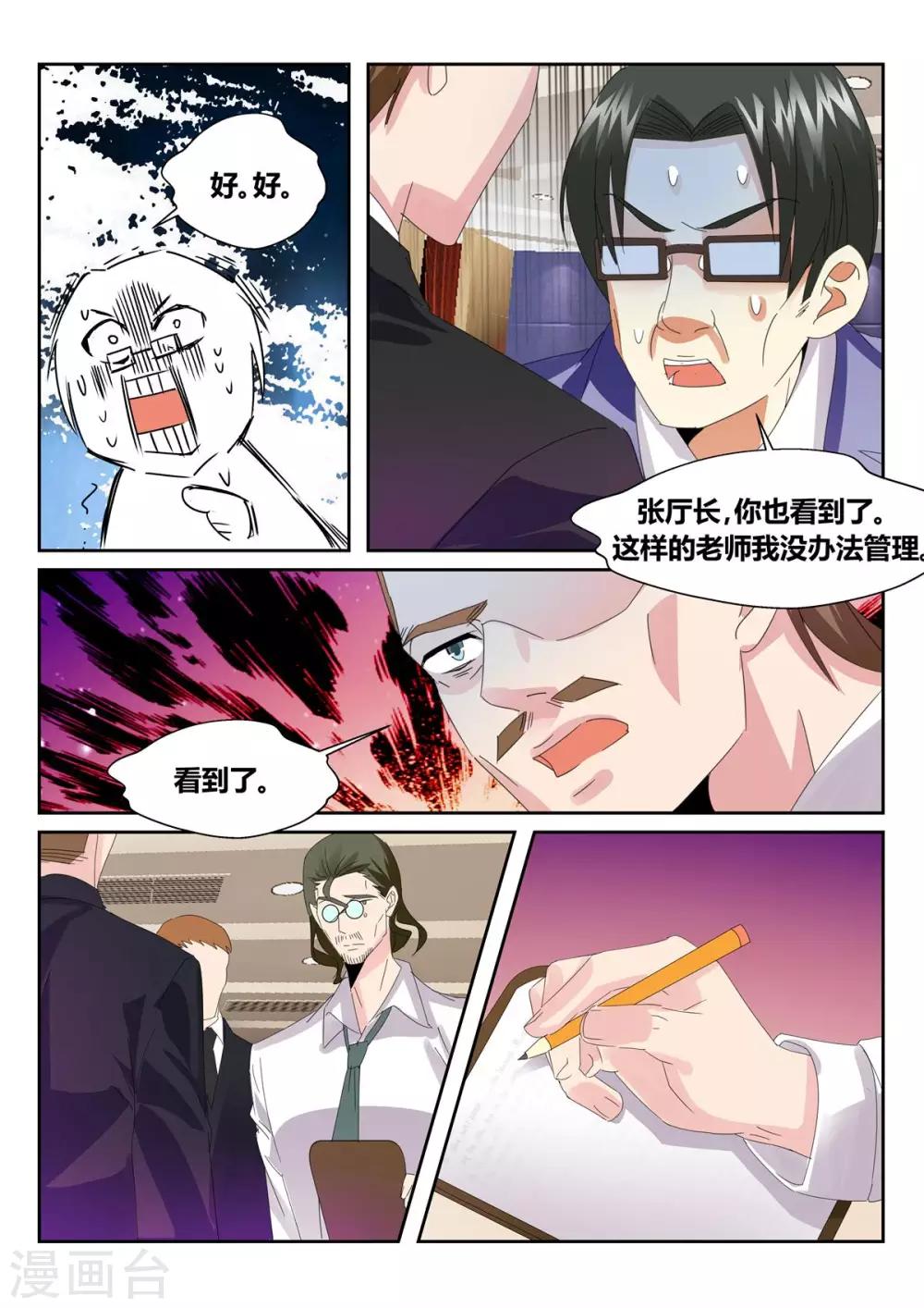 第55话3-第63话