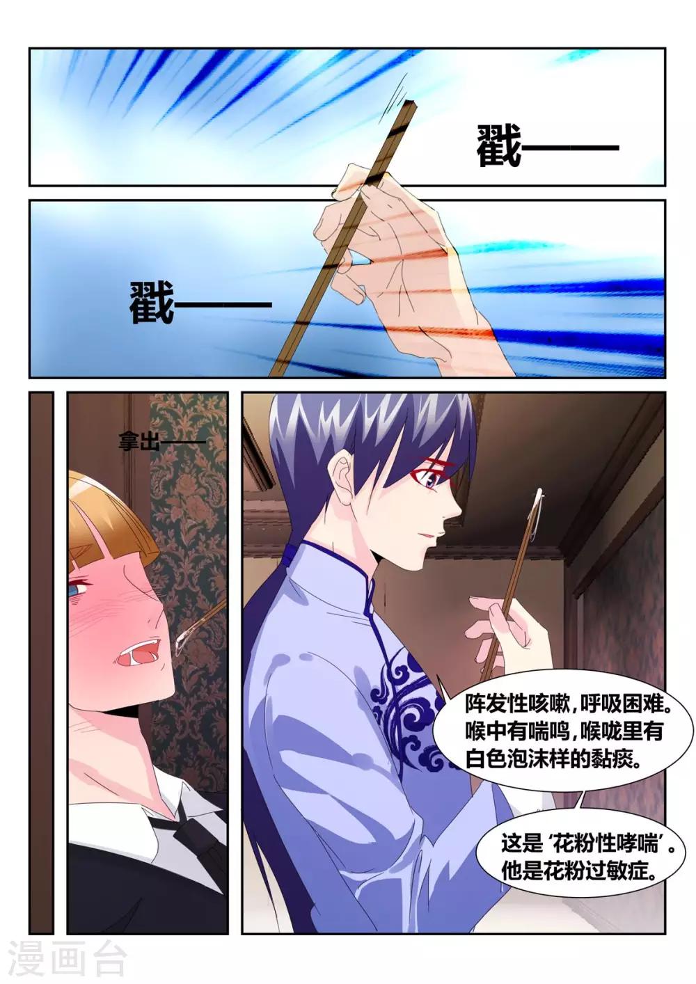第56话3-第67话