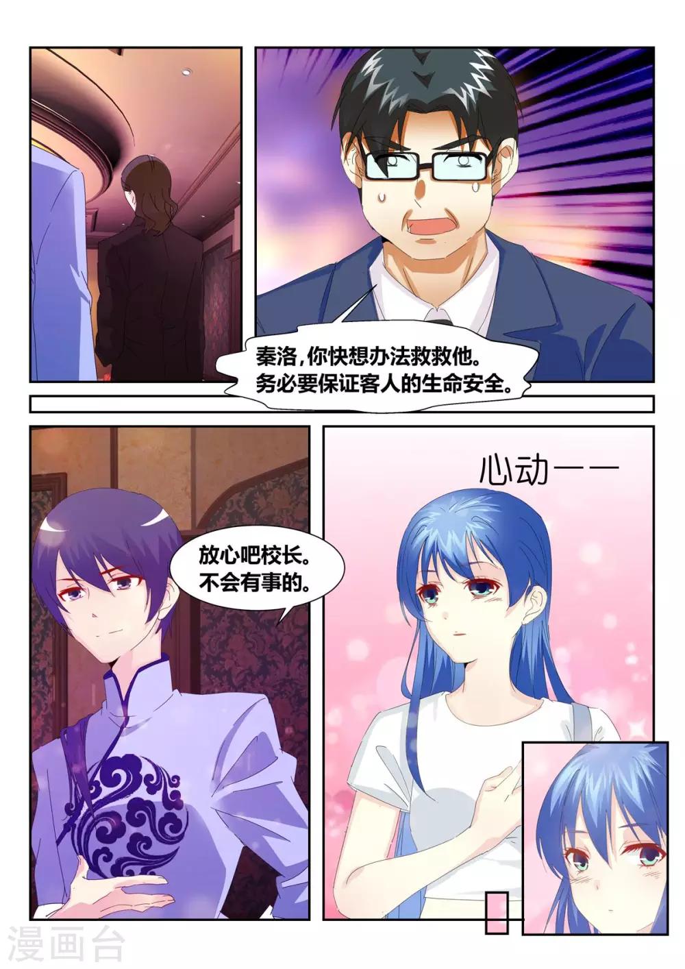 第56话3-第67话