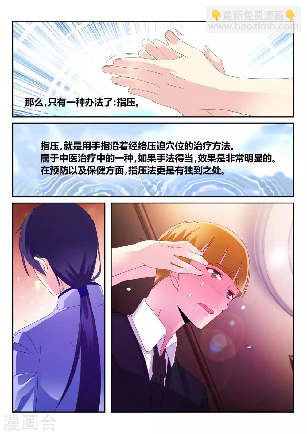 第56话3-第67话