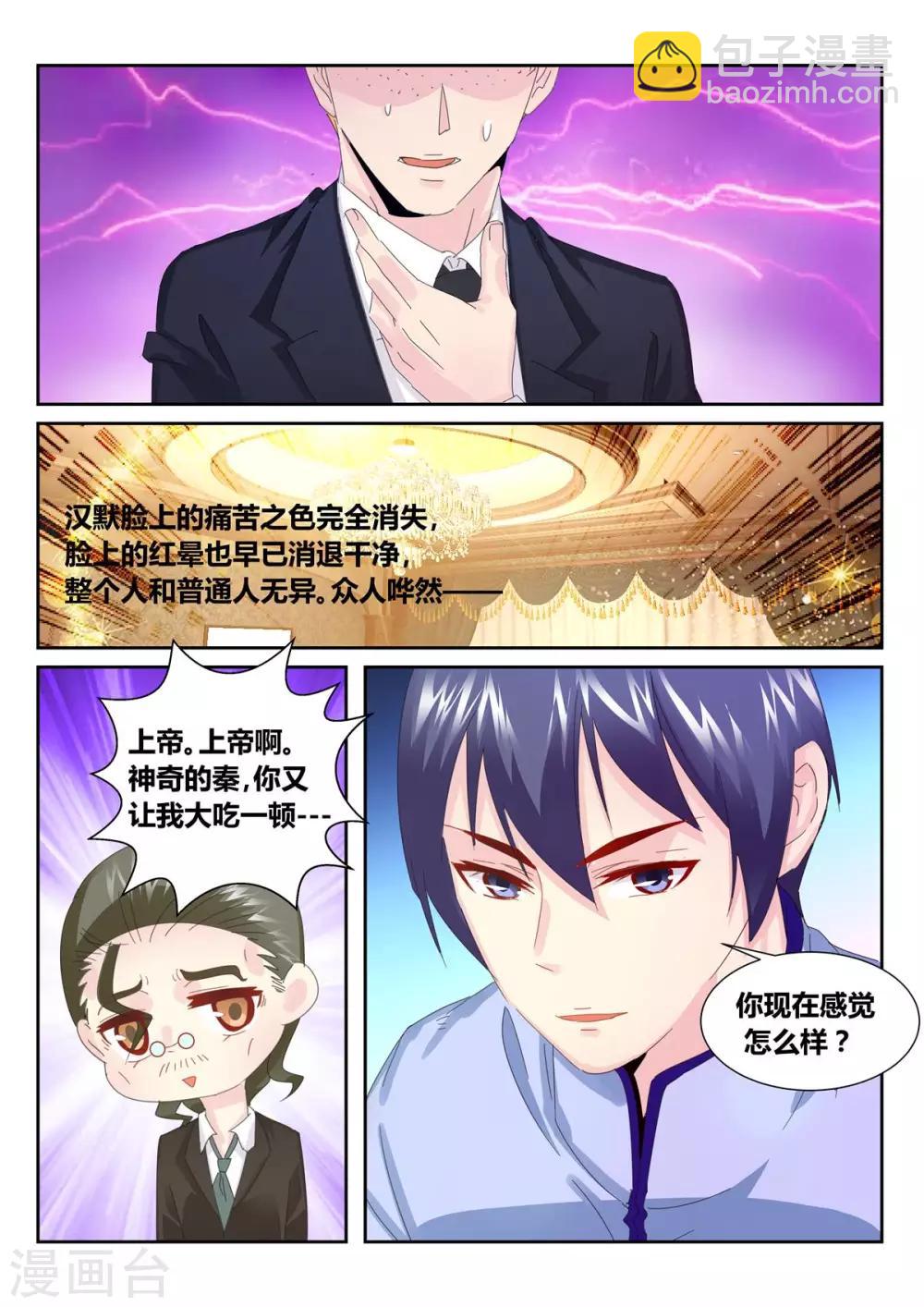 第56话3-第67话