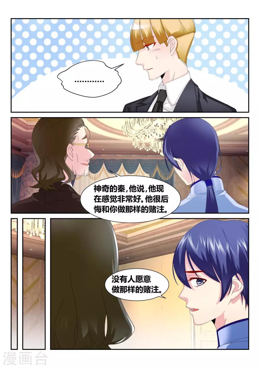第56话3-第67话