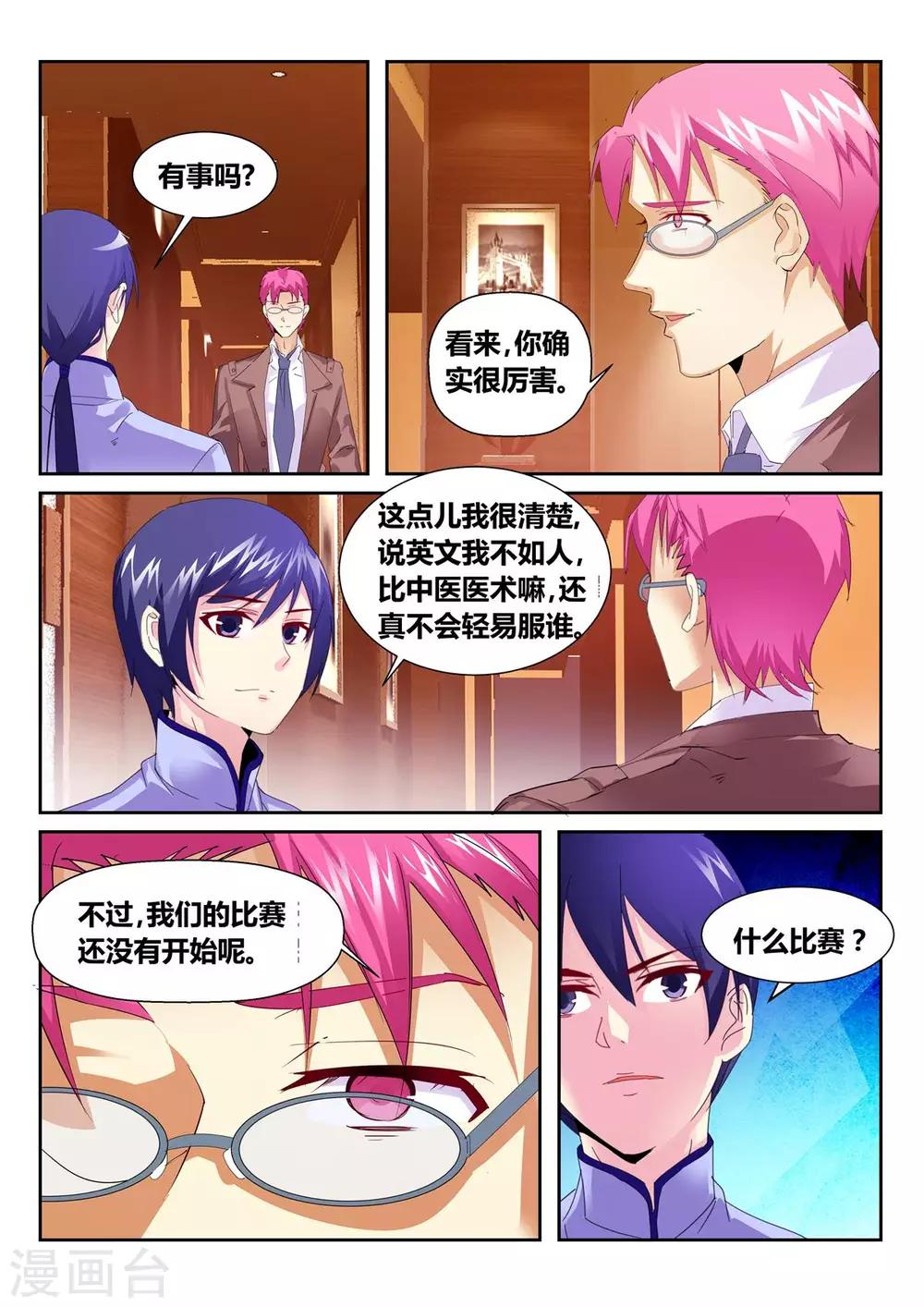 第57话1-第69话