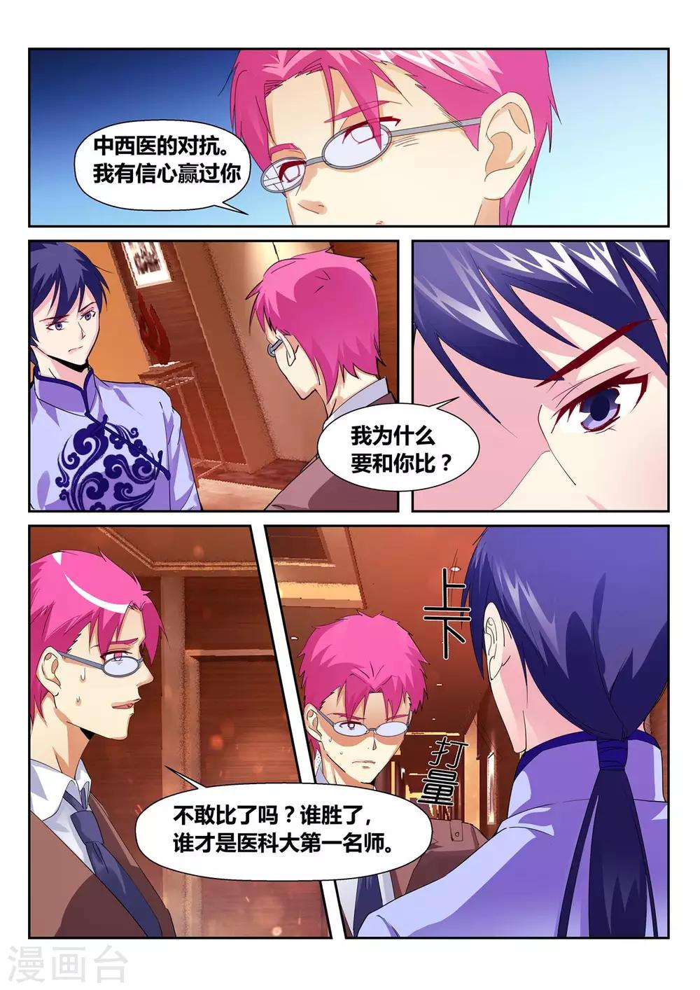 第57话1-第69话