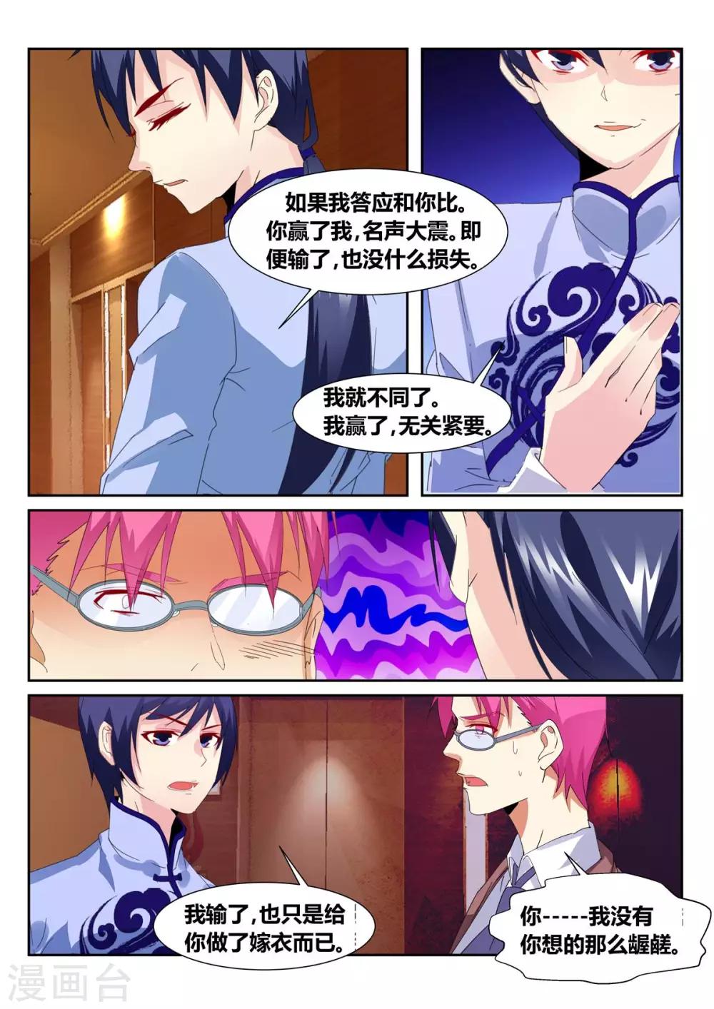第57话1-第69话