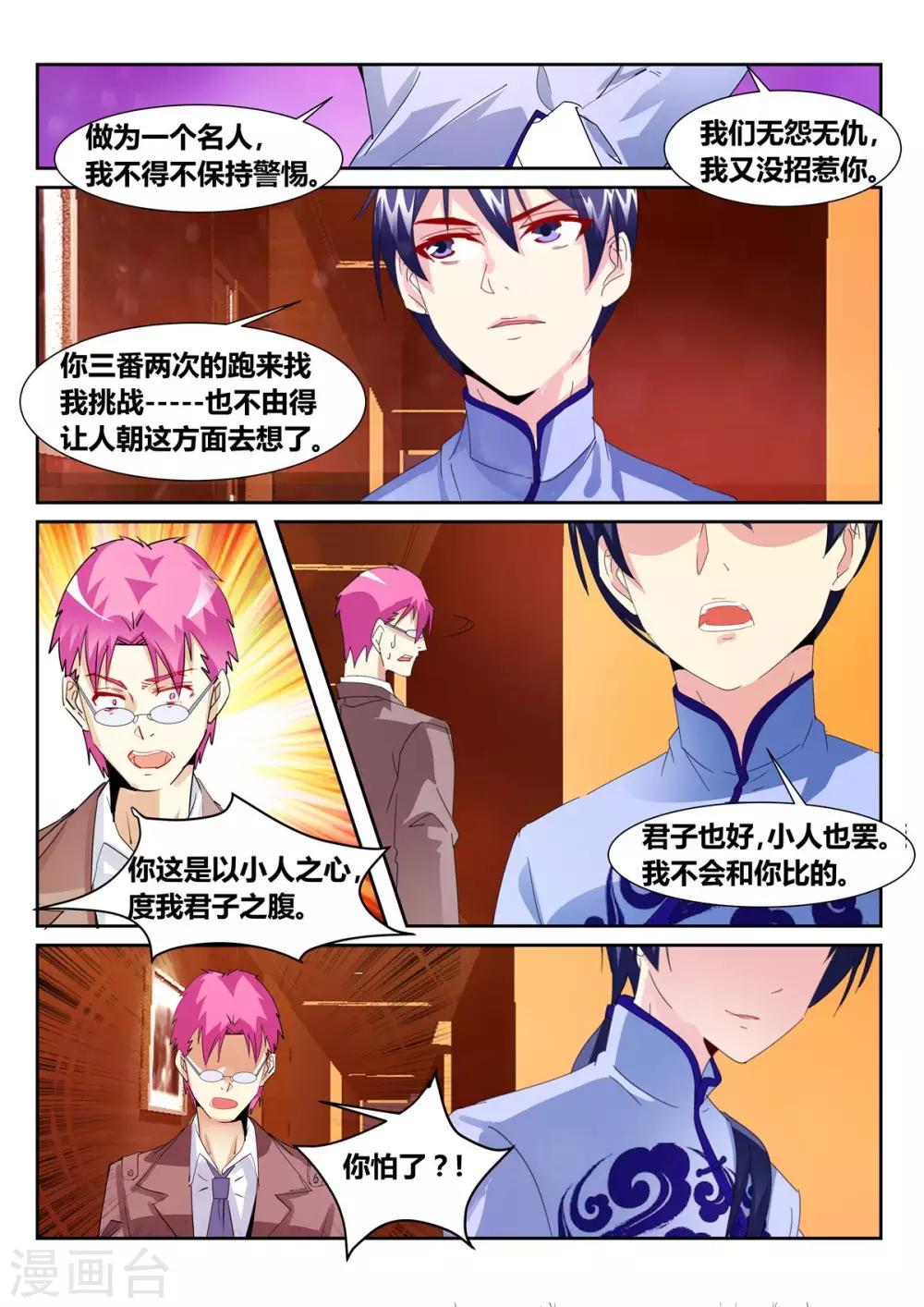 第57话1-第69话