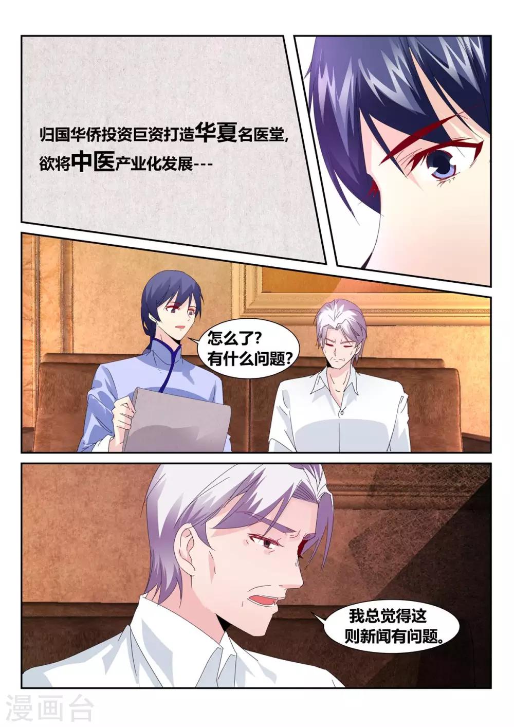 第57话3-第71话