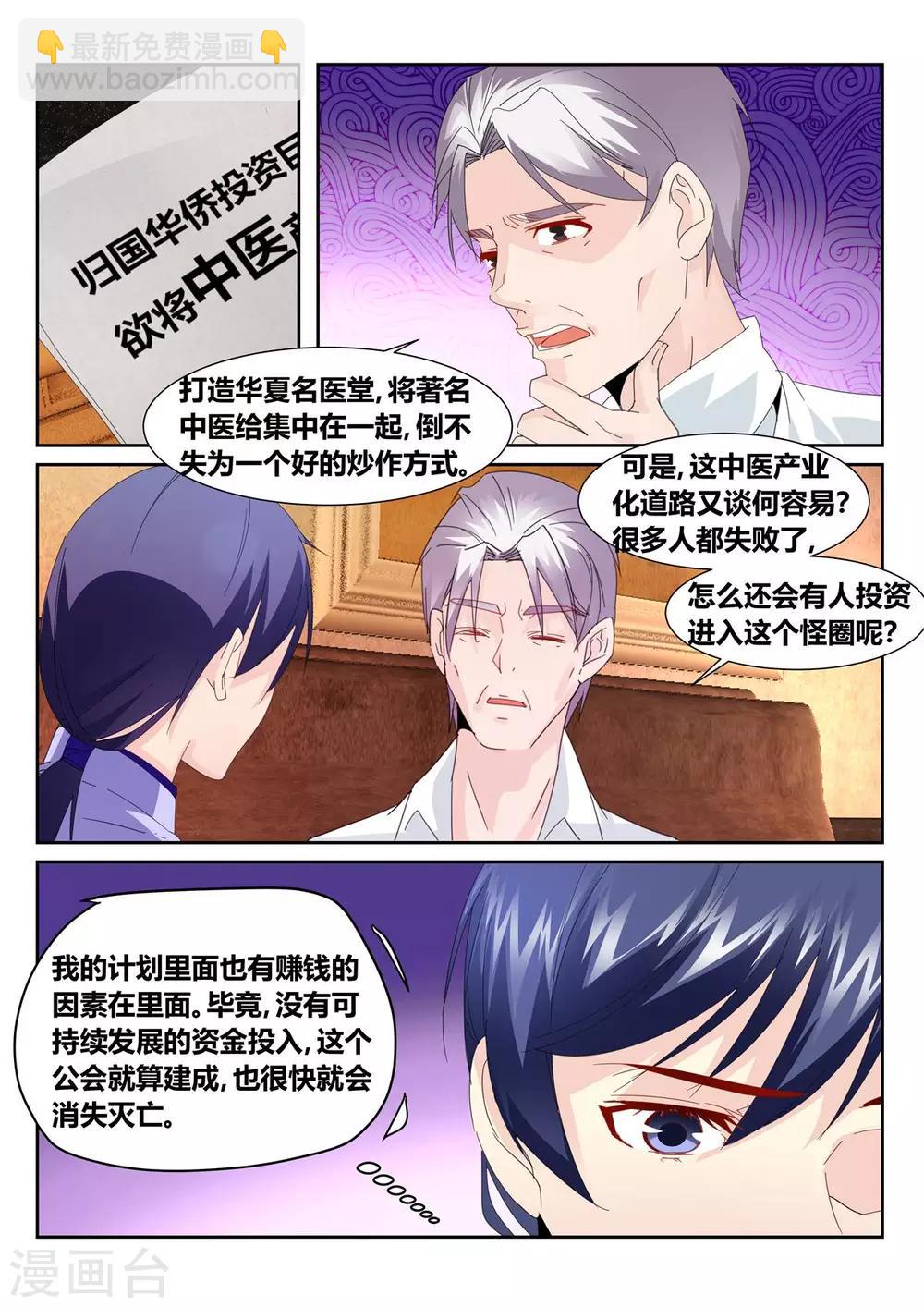 第57话3-第71话