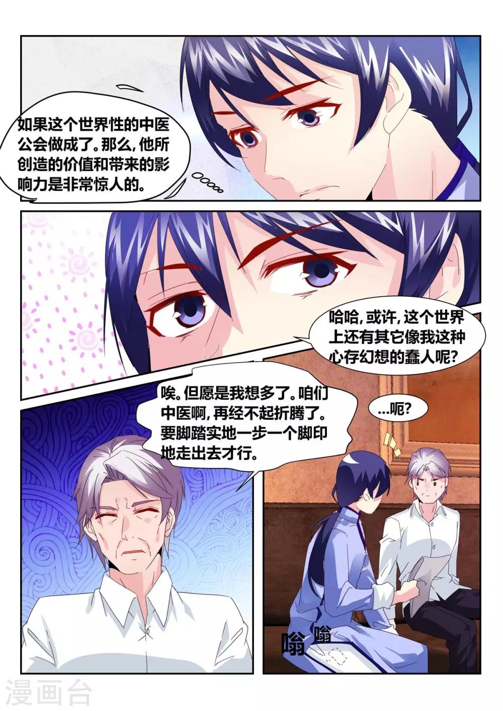 第57话3-第71话