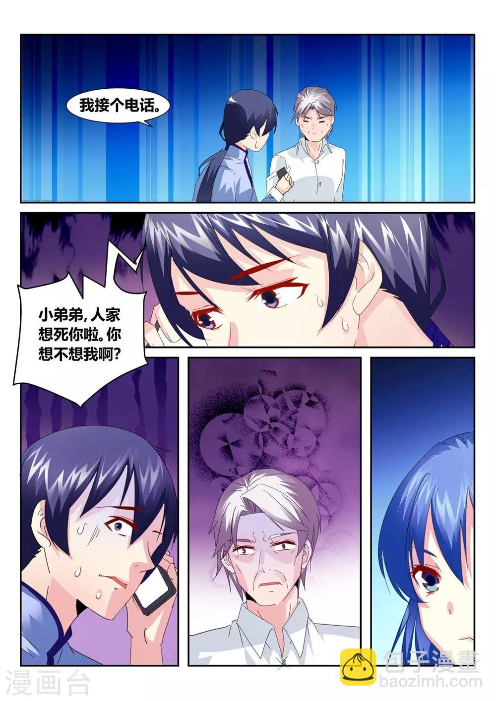 第57话3-第71话