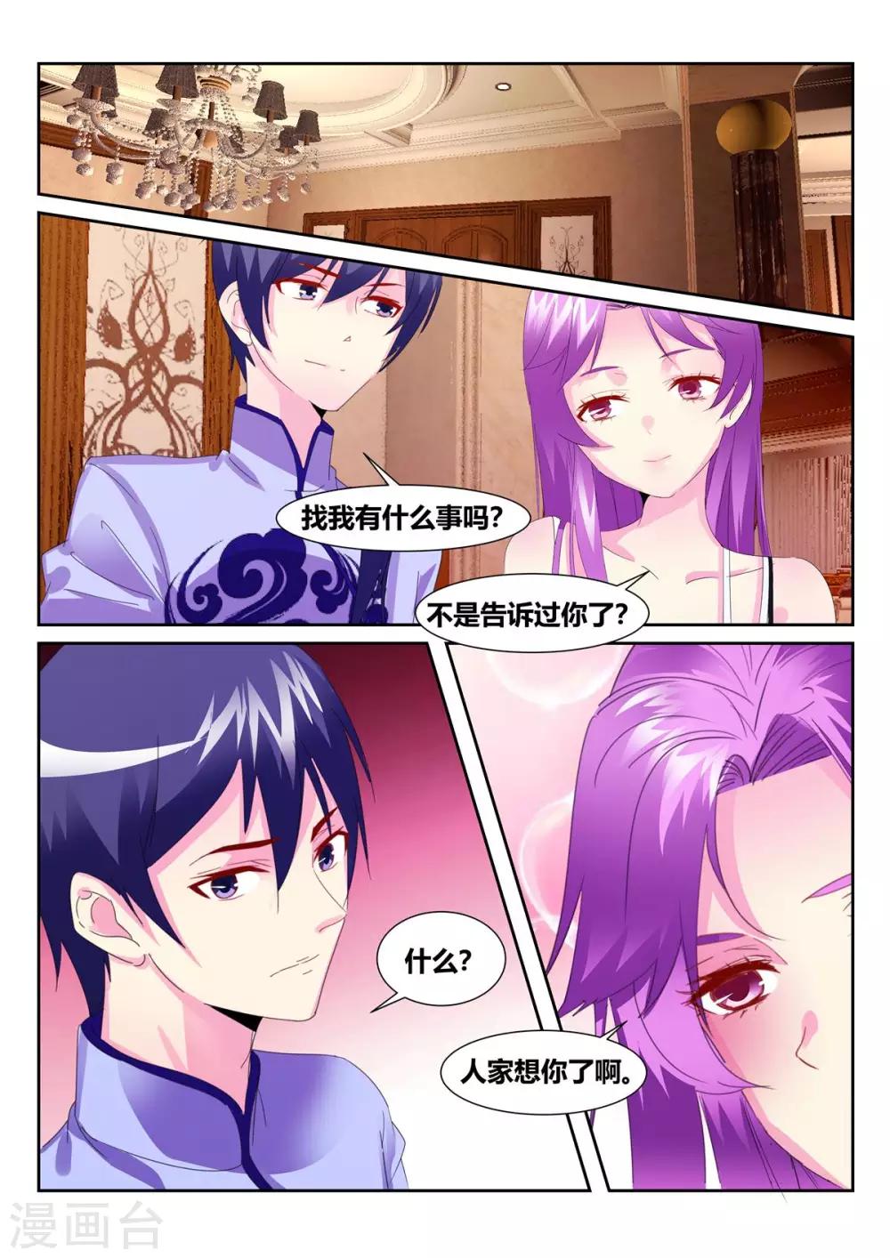 第58话1-第73话