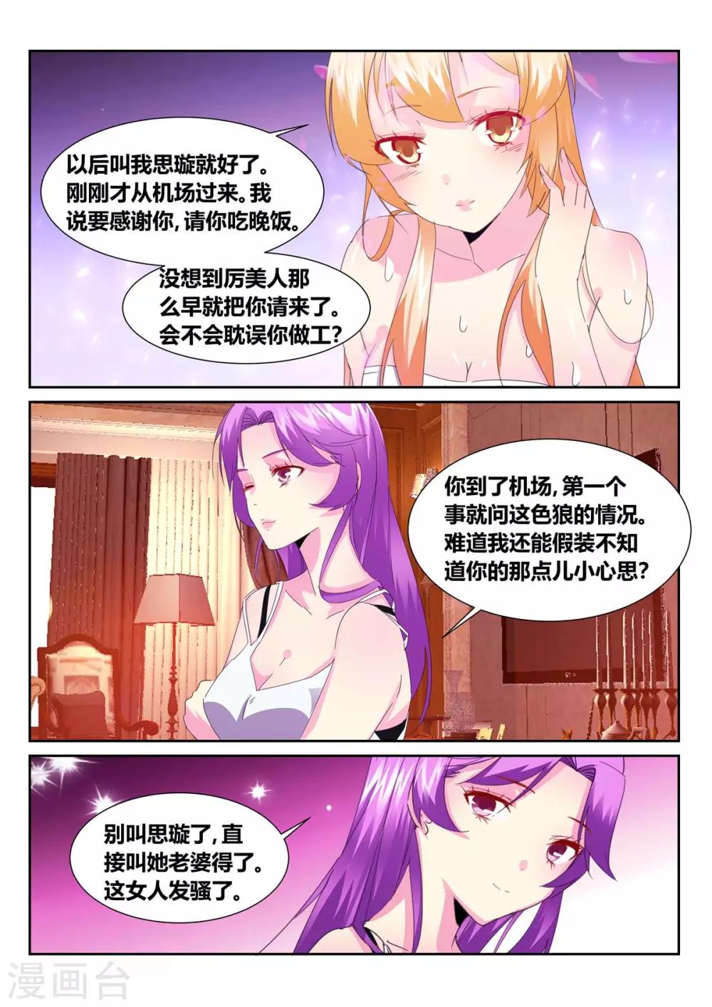 第58话1-第73话