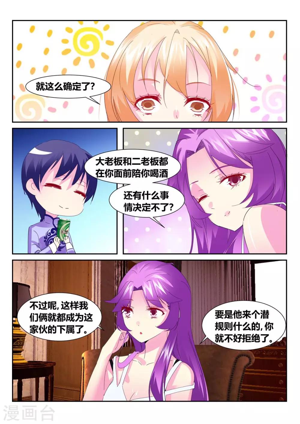 第58话3-第75话