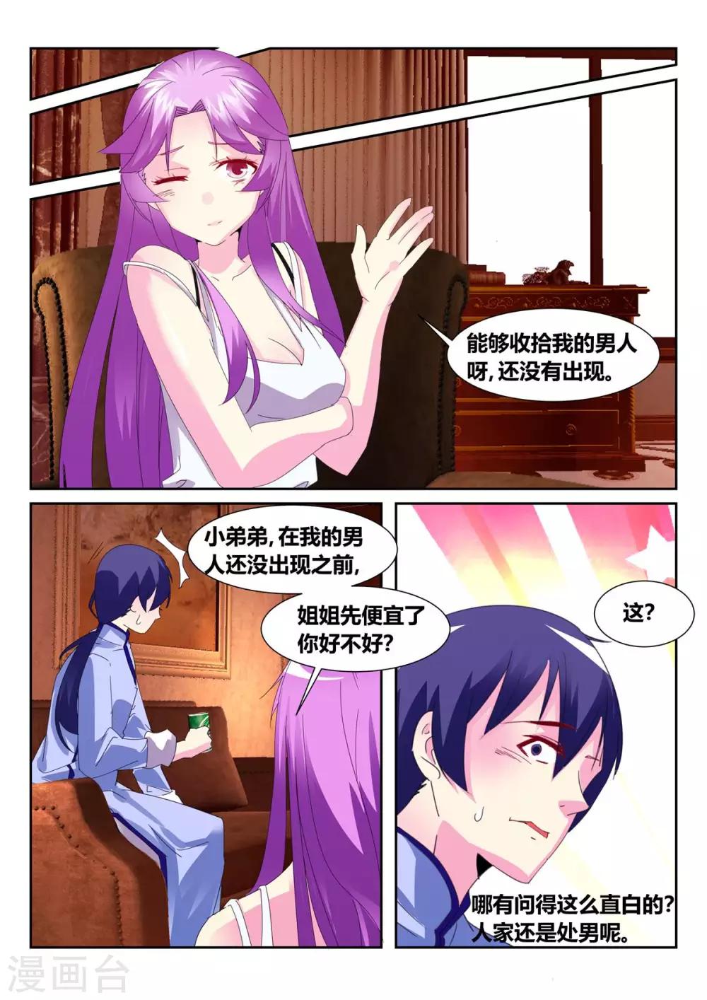 第58话3-第75话