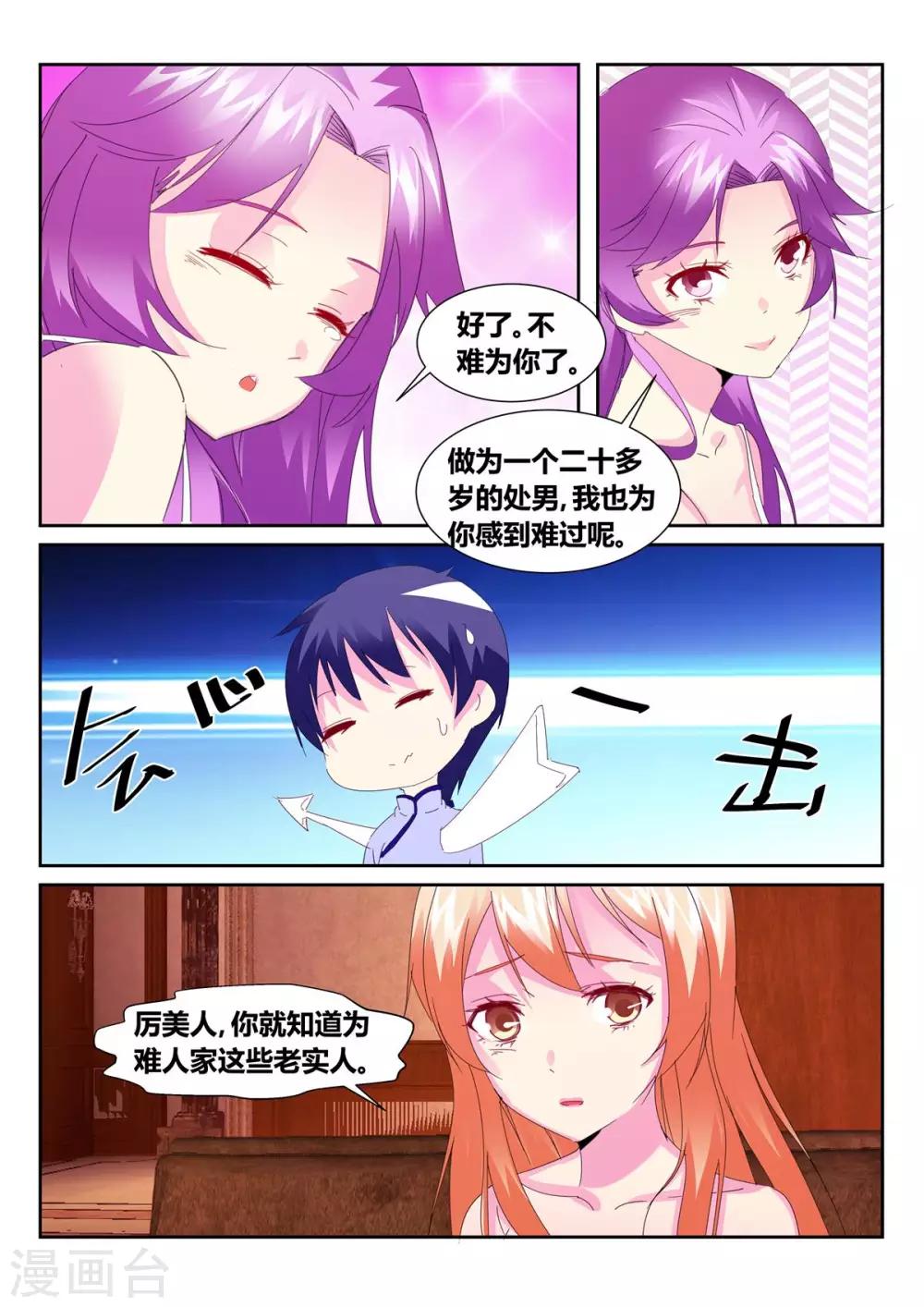 第58话3-第75话