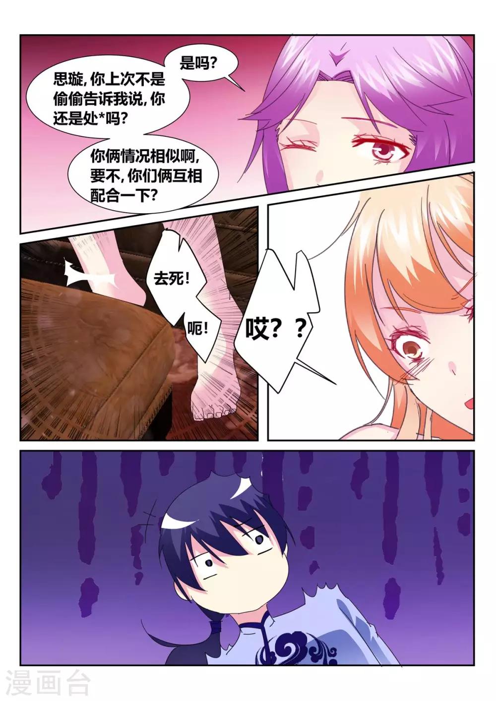 第58话3-第75话
