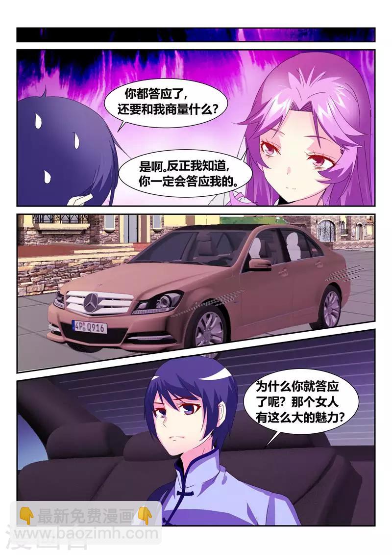 第59话1-第77话