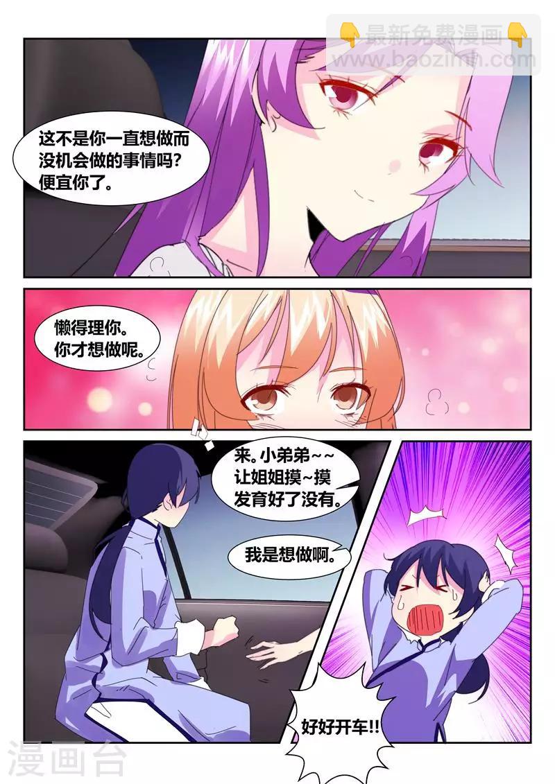 第59话1-第77话