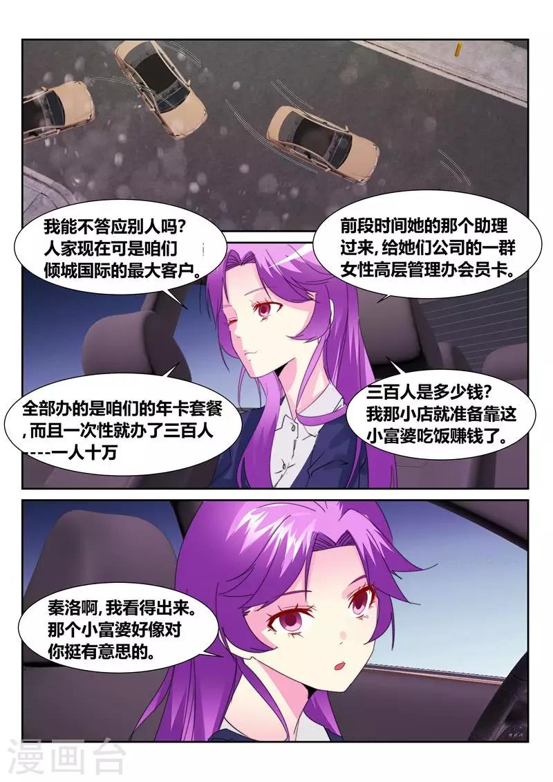 第59话1-第77话