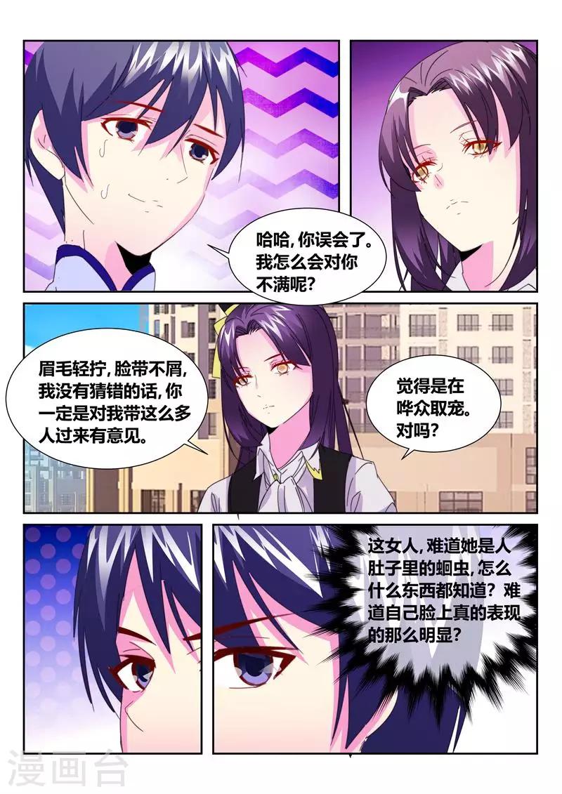 第59话3-第79话