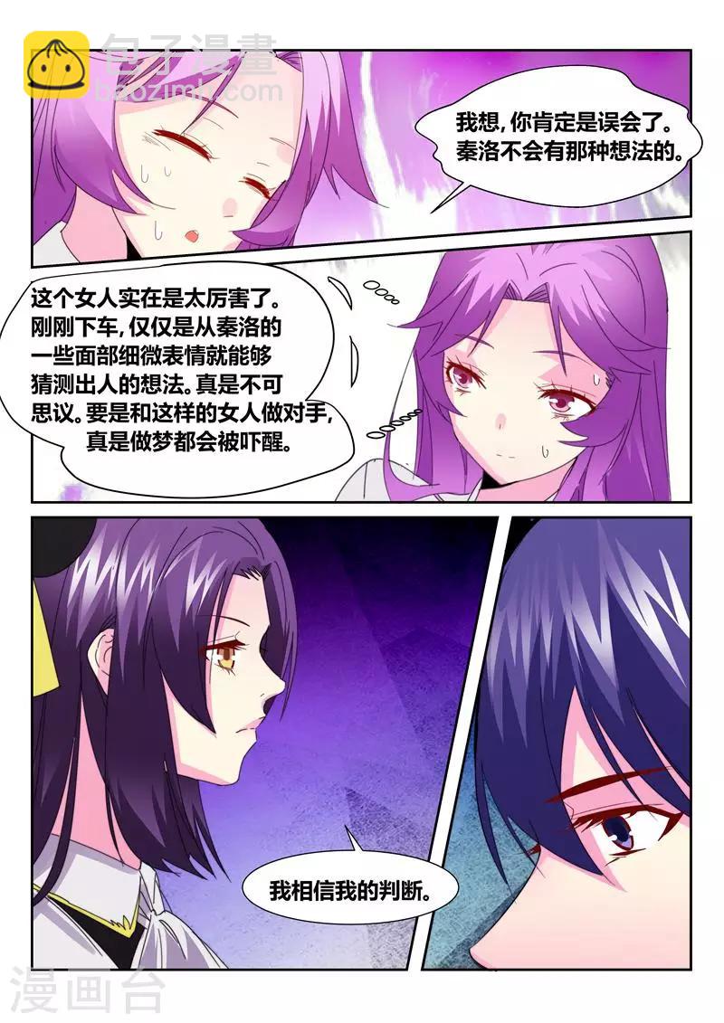 第59话3-第79话