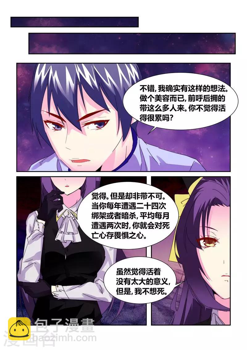 第59话3-第79话
