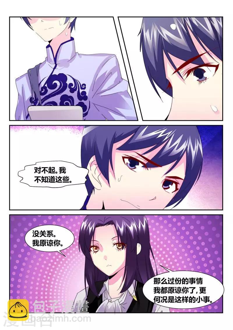 第59话3-第79话