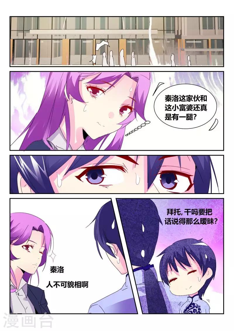 第59话3-第79话