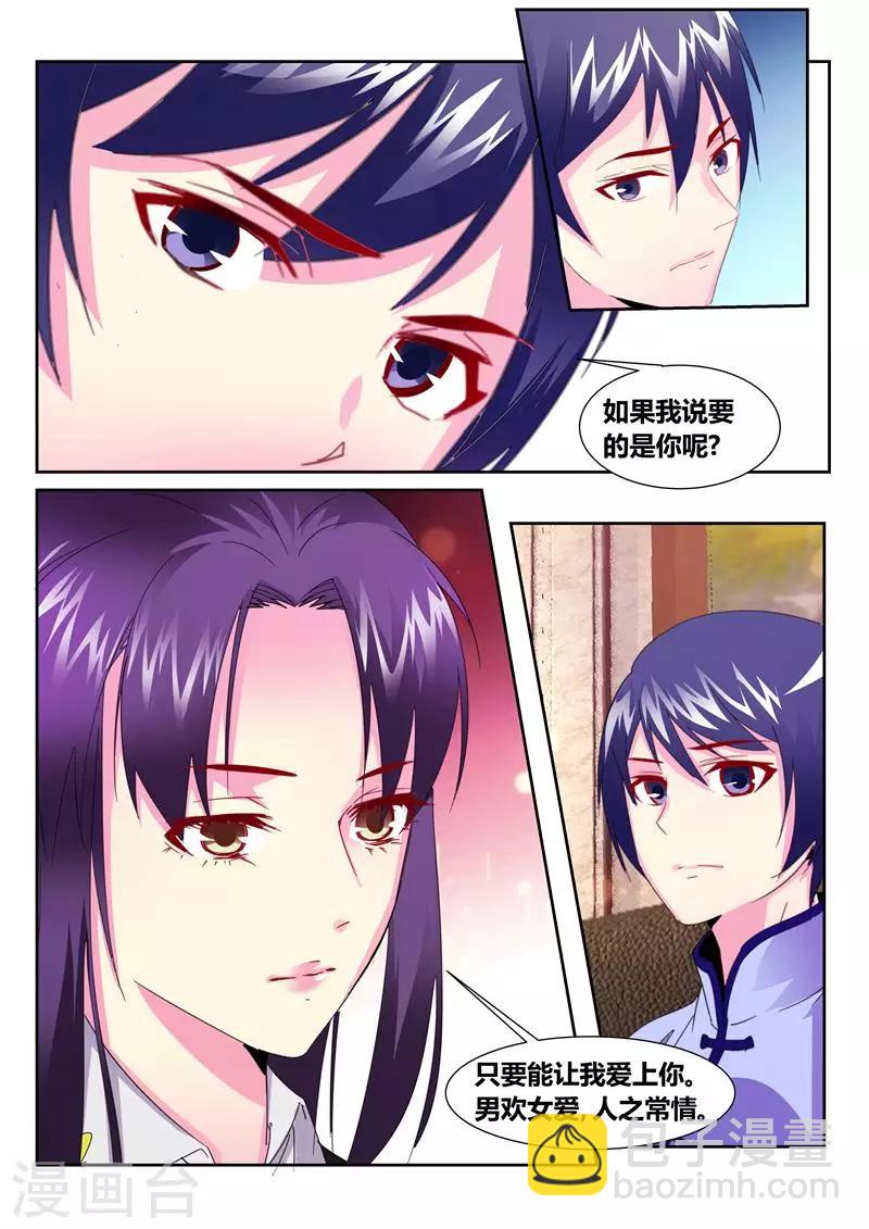 第60话1-第81话