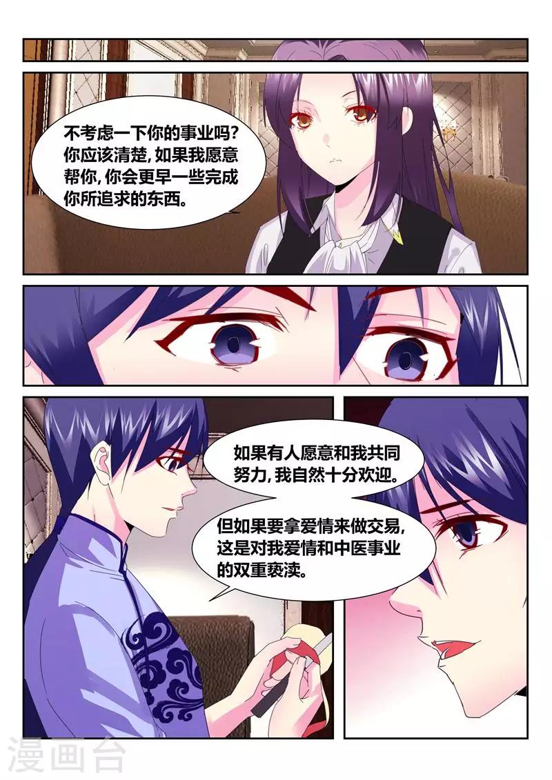 第60话3-第83话