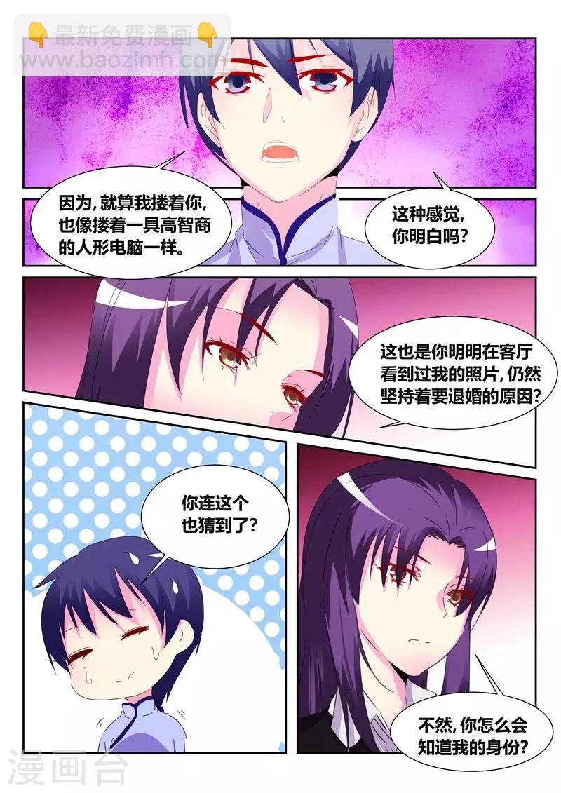 第60话3-第83话