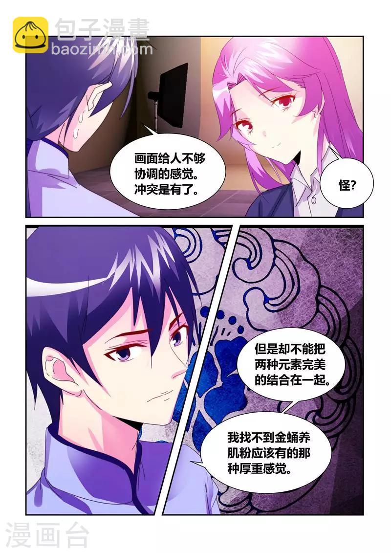 第61话1-第85话