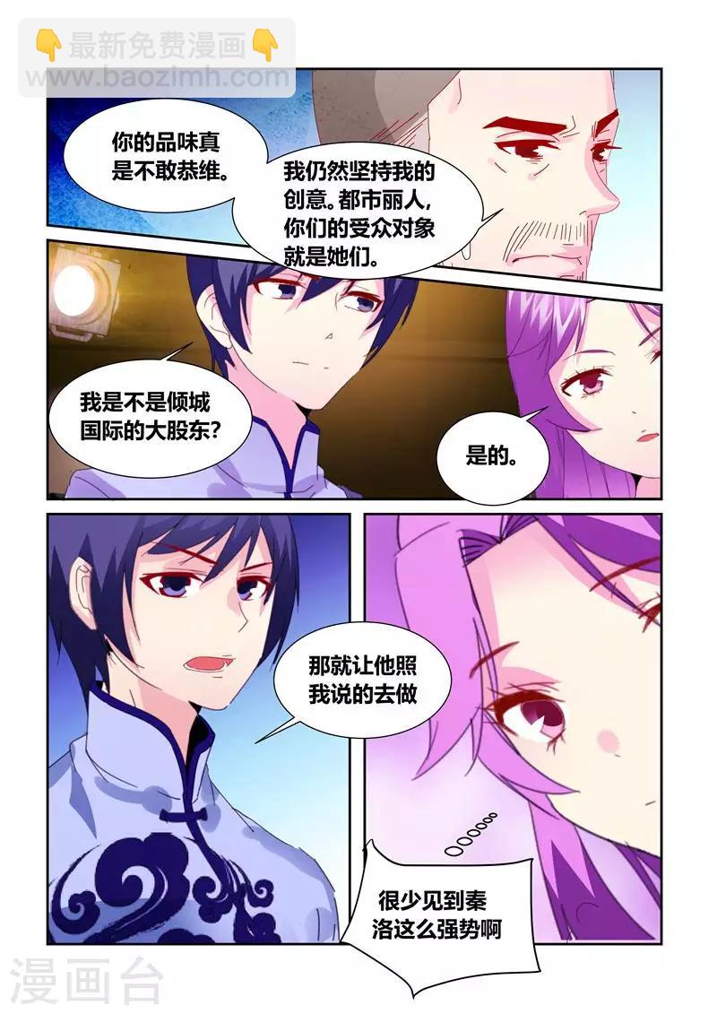 第61话3-第87话