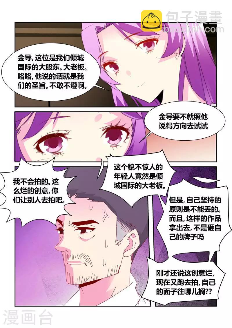 第61话3-第87话