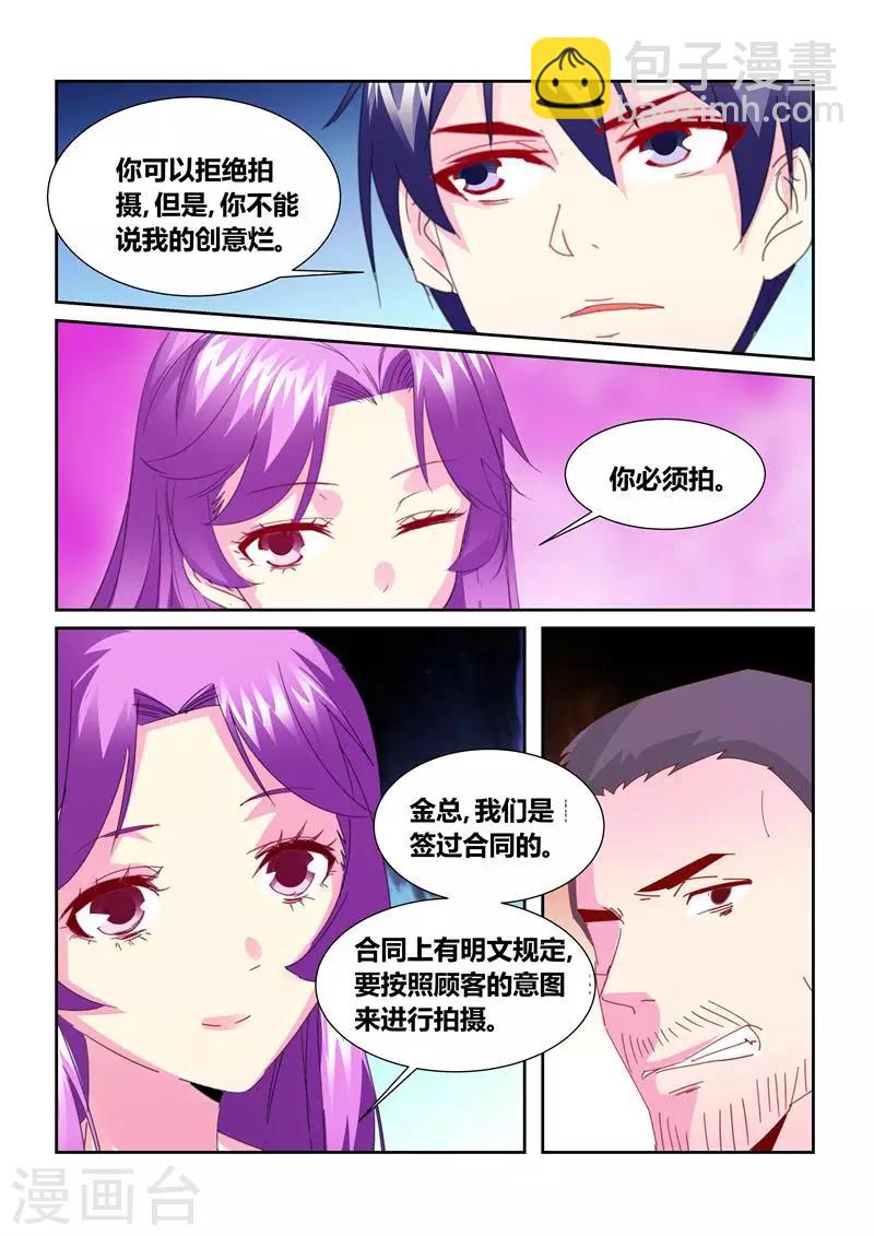 第61话3-第87话